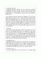 (세대와소통 2) 일상에서 가족, 동료 등과의 관계에서 세대 차이로 인해 발생한(하는) 갈등 사례 하나를 소개하고 그 해결 방안을 기술하시오 7페이지