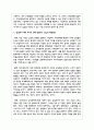 (세대와소통 2) 일상에서 가족, 동료 등과의 관계에서 세대 차이로 인해 발생한(하는) 갈등 사례 하나를 소개하고 그 해결 방안을 기술하시오 8페이지