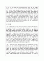 (세대와소통 2) 일상에서 가족, 동료 등과의 관계에서 세대 차이로 인해 발생한(하는) 갈등 사례 하나를 소개하고 그 해결 방안을 기술하시오 9페이지