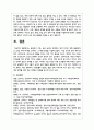 (세대와소통 2) 일상에서 가족, 동료 등과의 관계에서 세대 차이로 인해 발생한(하는) 갈등 사례 하나를 소개하고 그 해결 방안을 기술하시오 10페이지