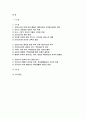 2023학년도 2학기 취미와예술 중간과제물) 코로나 19(COVID 19)로 중단되었던 일상이 회복되면서 우리 사회 구성원들의 취미 생활에 나타난 변화에 대해 분석해 보시오. 분석 과정에서 현재의 취미생활이 코로나 19 팬데믹 시기와 또 코로나 19 팬데믹 이전의 취미생활과 가장 크게 달라진 점은 무엇인지에 대해 초점을 맞춰 보시오 2페이지
