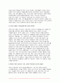 2023학년도 2학기 취미와예술 중간과제물) 코로나 19(COVID 19)로 중단되었던 일상이 회복되면서 우리 사회 구성원들의 취미 생활에 나타난 변화에 대해 분석해 보시오. 분석 과정에서 현재의 취미생활이 코로나 19 팬데믹 시기와 또 코로나 19 팬데믹 이전의 취미생활과 가장 크게 달라진 점은 무엇인지에 대해 초점을 맞춰 보시오 7페이지