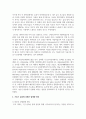 (인간과과학 1학년)  1. 가습기 살균제 피해가 발생한 원인에 대해 다각적으로 분석해보시오 3페이지