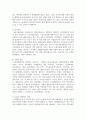(인간과과학 1학년)  1. 가습기 살균제 피해가 발생한 원인에 대해 다각적으로 분석해보시오 5페이지