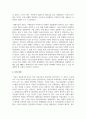 (인간과과학 1학년)  1. 가습기 살균제 피해가 발생한 원인에 대해 다각적으로 분석해보시오 7페이지