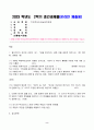 2023년 2학기 방송통신대 이슈로보는오늘날의유럽 중간과제물)멀티미디어 강의와 교재의 1강-7강을 참고하여 러시아-우크라이나 전쟁 이후로 유럽이 직면한 문제들을 정리하고  문제들을 해결하기 위해 어떤 방안이 모색되고 있는지 설명 2페이지