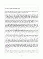 2023년 2학기 방송통신대 이슈로보는오늘날의유럽 중간과제물)멀티미디어 강의와 교재의 1강-7강을 참고하여 러시아-우크라이나 전쟁 이후로 유럽이 직면한 문제들을 정리하고  문제들을 해결하기 위해 어떤 방안이 모색되고 있는지 설명 8페이지