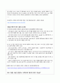 2023년 2학기 방송통신대 이슈로보는오늘날의유럽 중간과제물)멀티미디어 강의와 교재의 1강-7강을 참고하여 러시아-우크라이나 전쟁 이후로 유럽이 직면한 문제들을 정리하고  문제들을 해결하기 위해 어떤 방안이 모색되고 있는지 설명 9페이지