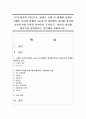 (인간과과학 1학년) 4. 20세기 초에 전 세계에 유행한 스페인 독감과 현재의 covid-19 대유행의 차이를 확산과 사망자수에 초점을 맞추어서 조사하고, 차이의 이유를 과학기술 발달이라는 측면에서 찾아보시오. 1페이지