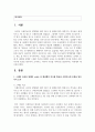 (인간과과학 1학년) 4. 20세기 초에 전 세계에 유행한 스페인 독감과 현재의 covid-19 대유행의 차이를 확산과 사망자수에 초점을 맞추어서 조사하고, 차이의 이유를 과학기술 발달이라는 측면에서 찾아보시오. 2페이지