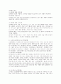 (영유아교수방법론, 공통) (1) 2019개정 누리과정을 고려하여 집단 유형에 따른 교수학습방법을 설명하시오. (2) 교사의 상황별 상호작용 표현의 원리를 설명하고 예시를 10개 제시하시오(언어적, 비언어적 상호작용 모두 포함할 것, 부정적 표현과 표현의 전환을 모두 포함할 것) 3페이지