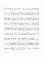 최근의 범죄나 비행, 문제행동 등 개인의 부적응이 사회적 문제가 되었던 이슈를 하나 선정하고 그 원인이 무엇인지를 이론적 근거를 제시하여 분석하고 이를 해결하기 위해서는 개인, 사회, 국가가 어떠한 노력을 해야 하는지를 구체적인 대안으로 제시하여 주시기 바랍니다 2페이지
