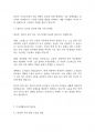 가족생활교육] 우리나라 가족 문제 실태를 분석하여 기술 후 가족생활교육의 필요성 및 향후 과제에 대해 기술하시오 4페이지