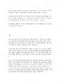 가족생활교육] 우리나라 가족 문제 실태를 분석하여 기술 후 가족생활교육의 필요성 및 향후 과제에 대해 기술하시오 9페이지