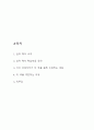 꿈의 해석 독후감 (꿈의 해석 핵심내용 요약과 저자가 주장하는 내용 / 꿈의 해석을 추천하는 이유와 독후감) 2페이지