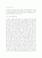 꿈의 해석 독후감 (꿈의 해석 핵심내용 요약과 저자가 주장하는 내용 / 꿈의 해석을 추천하는 이유와 독후감) 3페이지