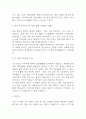 꿈의 해석 독후감 (꿈의 해석 핵심내용 요약과 저자가 주장하는 내용 / 꿈의 해석을 추천하는 이유와 독후감) 4페이지