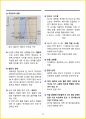 [5일 합격] 2024년 스포츠지도사 2급 필기 요약서 39페이지