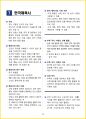 [5일 합격] 2024년 스포츠지도사 2급 필기 요약서 50페이지