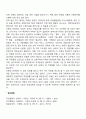 자폐성 장애와 직업(자폐성 장애인의 직업교육, 직업훈련, 직업기술) 4페이지