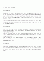 의사소통장애의 진단과 평가 3페이지