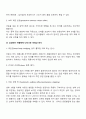 [지체장애아의 특성] 뇌성마비 아동의 운동 특성 6페이지