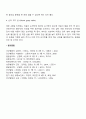 [지체장애아의 특성] 뇌성마비 아동의 운동 특성 7페이지