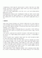 자폐장애아(자폐성 장애아동)의 교육 및 지도(치료)방법(놀이치료, 행동치료, 약물치료, 안아주기법, 감각통합훈련법) 5페이지