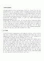발달상 학습장애(정보처리과정장애, 지각장애, 인지장애, 정서행동동기장애, 교수학습전략결함) 3페이지