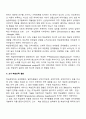 발달상 학습장애(정보처리과정장애, 지각장애, 인지장애, 정서행동동기장애, 교수학습전략결함) 5페이지