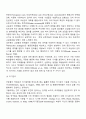 정서행동장애의 교육 및 지도(중재)방법 5페이지