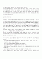 정서행동장애의 교육 및 지도(중재)방법 6페이지