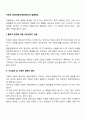 자폐성 장애아동(자폐장애아)의 발달특성 2페이지