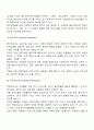 지체장애아의 교육 및 지도(지체장애아동의 치료방법) 4페이지