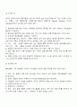 영재아의 특성(영재아동의 발달특징) 5페이지