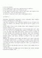 영재아의 특성(영재아동의 발달특징) 6페이지