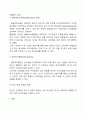 정신지체(지적장애아)의 원인 3페이지