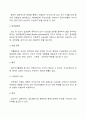 정신지체(지적장애아)의 원인 4페이지