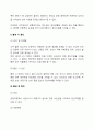 정신지체(지적장애아)의 원인 5페이지