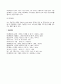 정신지체(지적장애아)의 원인 6페이지