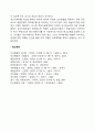 [정신지체아교육] 정신지체아동(지적장애아) 교육(교수) 및 지도(중재)방법 5페이지
