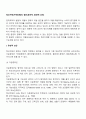 정신지체(지적장애)의 원인(유전적, 환경적 요인) 2페이지