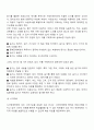 시각장애아동의 교육적 조치(시각장애아 교육 및 지도중재방법) 6페이지