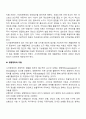 시각장애아동의 교육적 조치(시각장애아 교육 및 지도중재방법) 8페이지