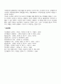 시각장애아동의 교육적 조치(시각장애아 교육 및 지도중재방법) 10페이지
