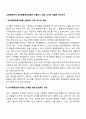 교육현장에서 정서행동장애아동의 선별하기 위한 교사의 역할은 무엇인가 2페이지