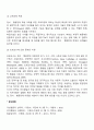 교육현장에서 정서행동장애아동의 선별하기 위한 교사의 역할은 무엇인가 4페이지