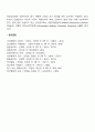 청각장애아의 진단 및 판별(청각장애검사) 6페이지