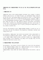 개별화교육의 의미, 개별화교육계획의 구성 요소 및 기능, 수립 및 운영절차에 대하여 설명하시오 2페이지