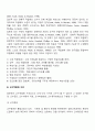 교수적합화 3페이지